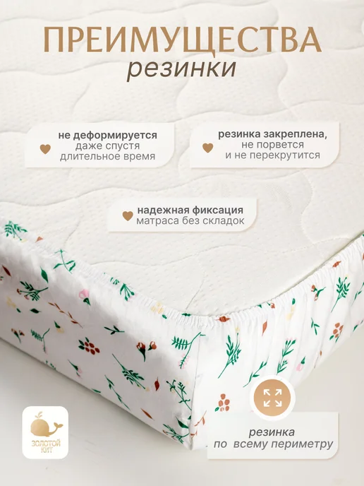 Золотой Кит Простынь детская на резинке 60х120 (2шт), 60x120, 2 шт, фото 5
