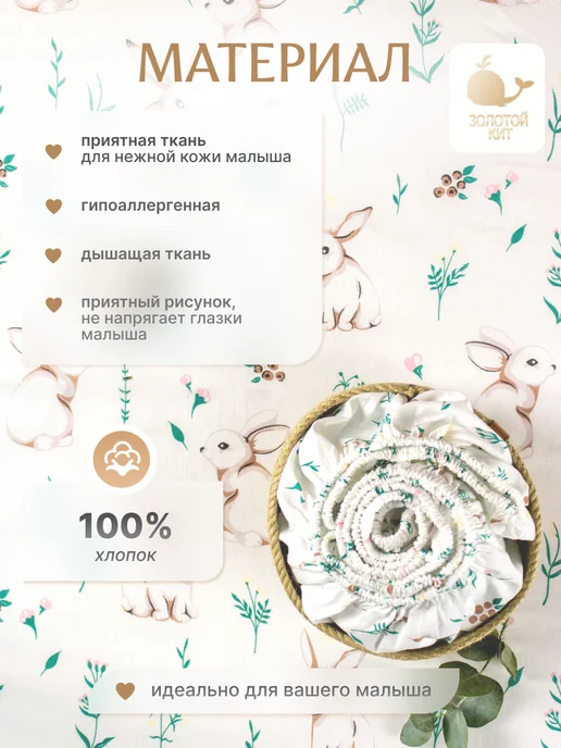 Золотой Кит Простынь детская на резинке 60х120 (2шт), 60x120, 2 шт, фото 8