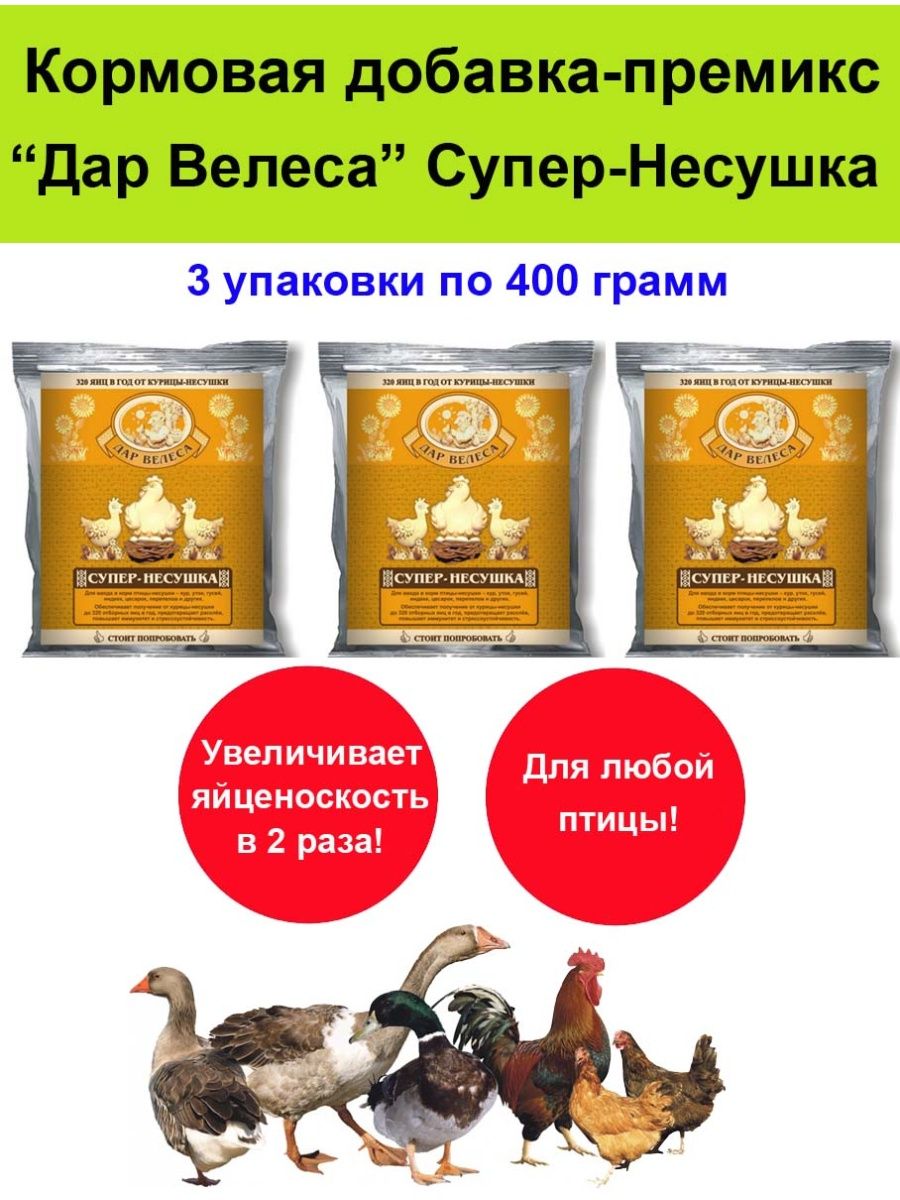 Дары велеса