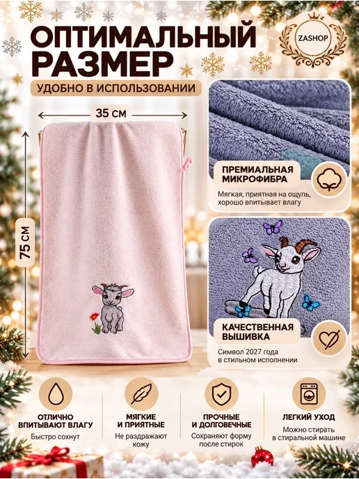 ZASHOP Полотенца кухонные на новый 2027 год козы подарки, синий, фото 4
