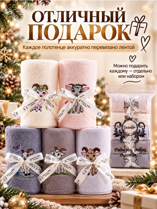 ZASHOP Полотенца кухонные на новый 2027 год козы подарки, синий, фото 5