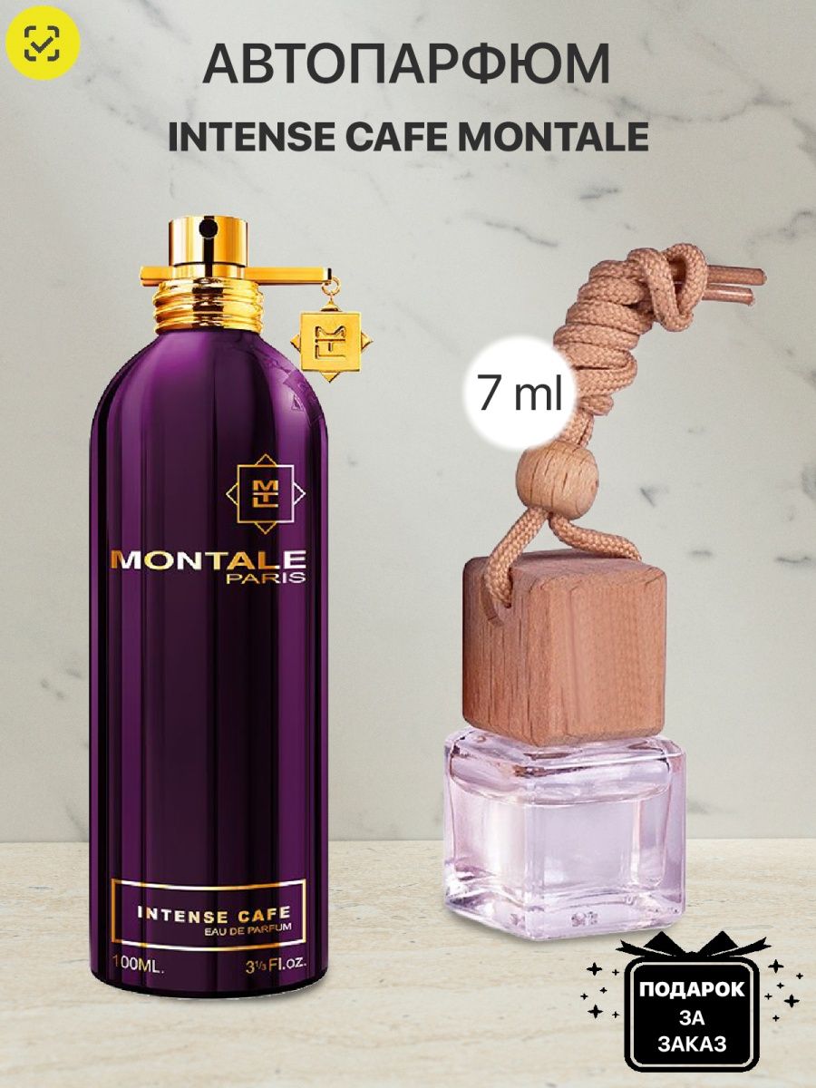 Montale intense cafe отзывы