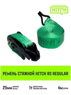 Стяжной ремень HITCH RS REGULAR 25мм 1т 4М HITCH BEAT THE GRAVITY 138765099 купить за 339 ₽ в интернет-магазине Wildberries