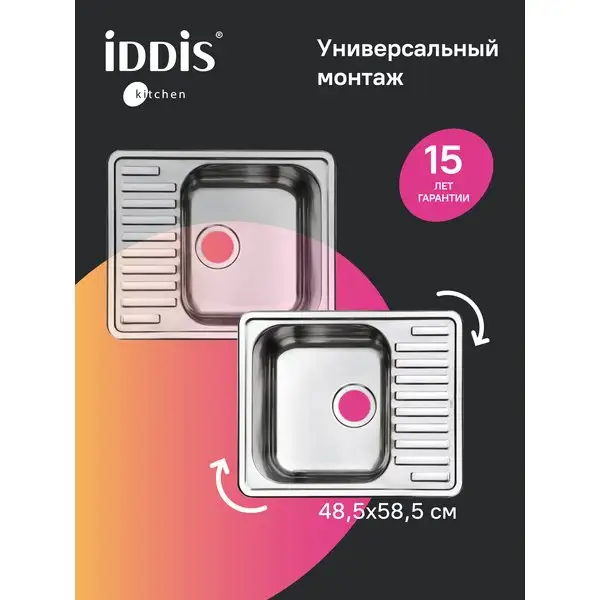 Фото товара на маркетплейсе wildberries Мойка для кухни врезная с универсальным крылом, 58x48х18 см