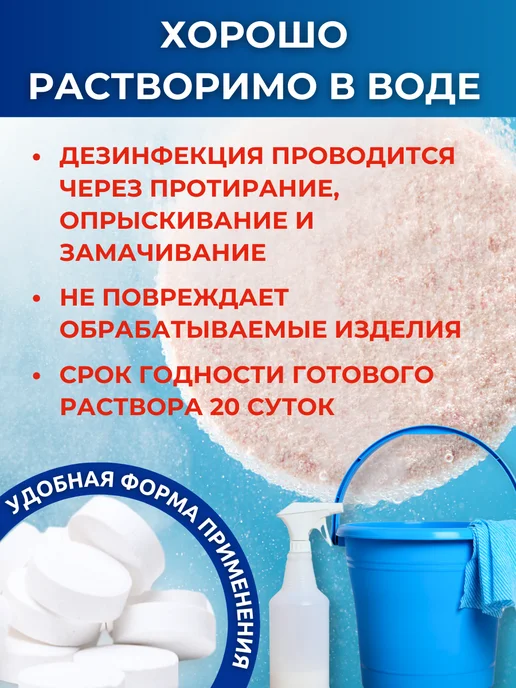 ДЕЗСНАБ-ТРЕЙД Хлорка в таблетках для дезинфекции 300 шт, 300 шт, фото 7