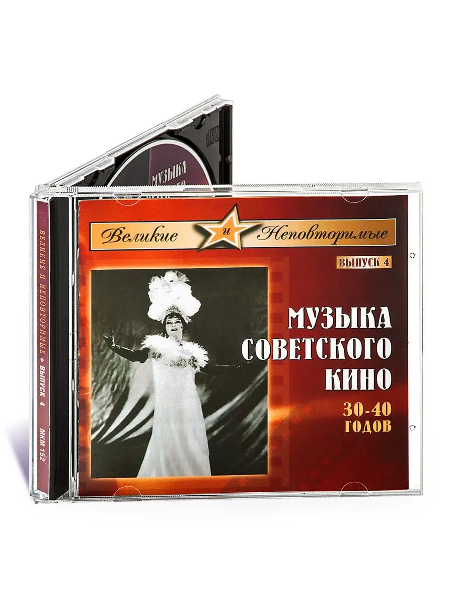 Музыка без слов из советских фильмов скачать и слушать онлайн