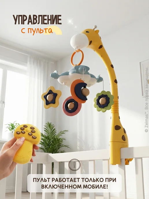 Zeimas Мобиль в кроватку игрушки развивающие для новорожденных 0+, синий, фото 3