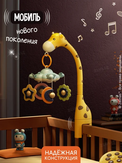 Zeimas Мобиль в кроватку игрушки развивающие для новорожденных 0+, синий, фото 5