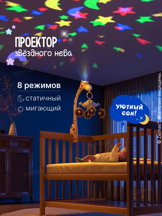 Zeimas Мобиль в кроватку игрушки развивающие для новорожденных 0+, синий, фото 7