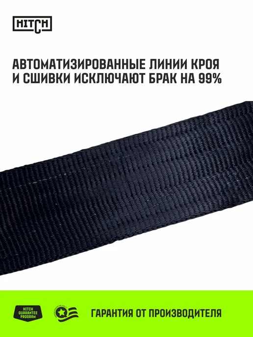 HITCH BEAT THE GRAVITY Трос буксировочный автомобильный динамический 17т 8м петли, 8 м, фото 3