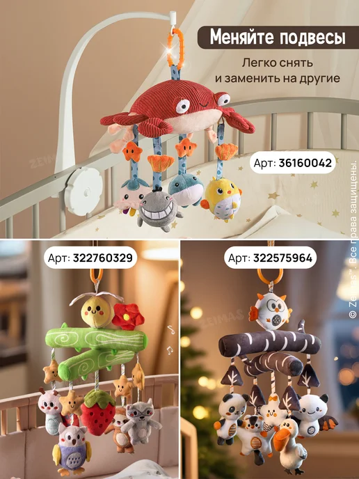 Zeimas Мобиль в кроватку игрушки развивающие для новорожденных 0+, черный, фото 4
