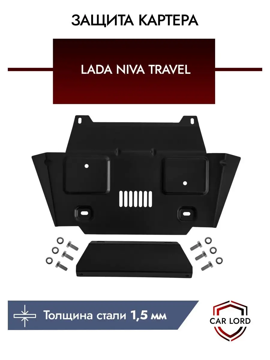 Защиты бампера для Лада (ВАЗ) Niva Travel купить защитные дуги по выгодной цене на сайте 12rodnikov.ru