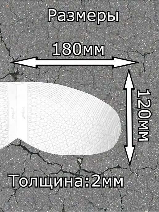 Доктор Боткин Набор обувной подошвы профилактика и набойка, голубой, фото 3