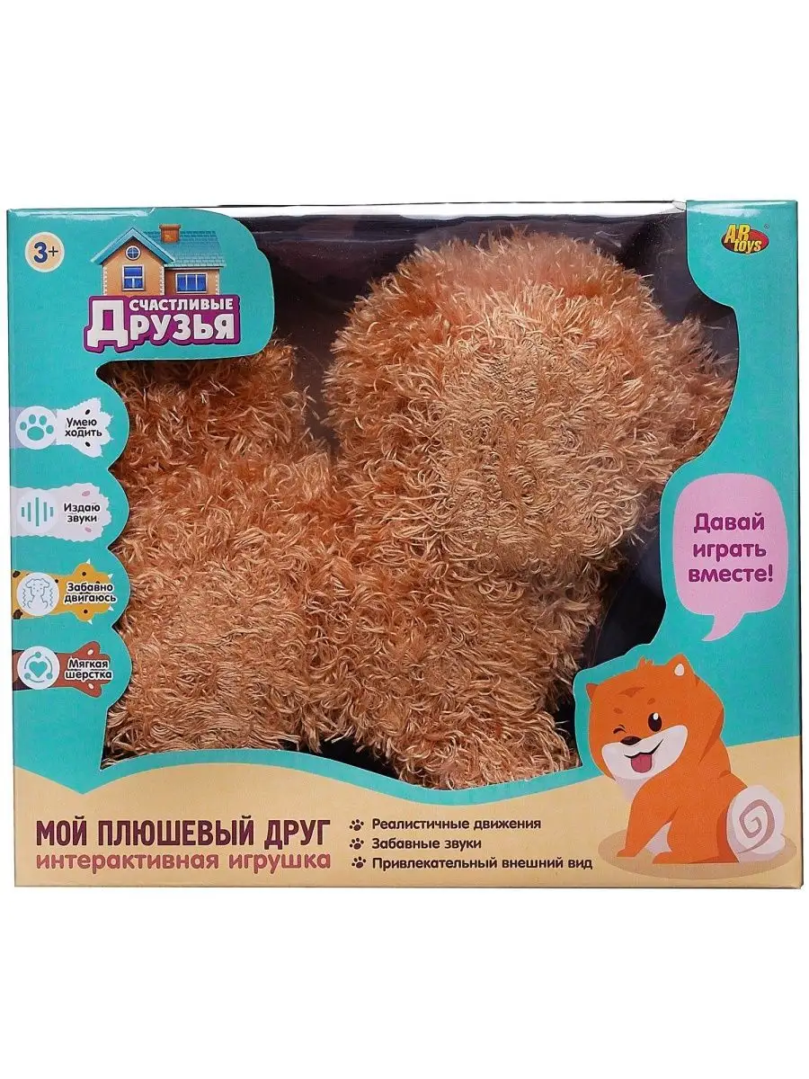 Собака Abtoys Счастливые друзья коричневая движение звук ABtoys 138767614  купить в интернет-магазине Wildberries