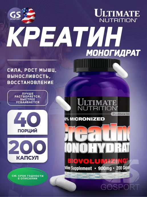Ultimate Nutrition Креатин моногидрат микронизированный Creatine Monohydrate, вариант