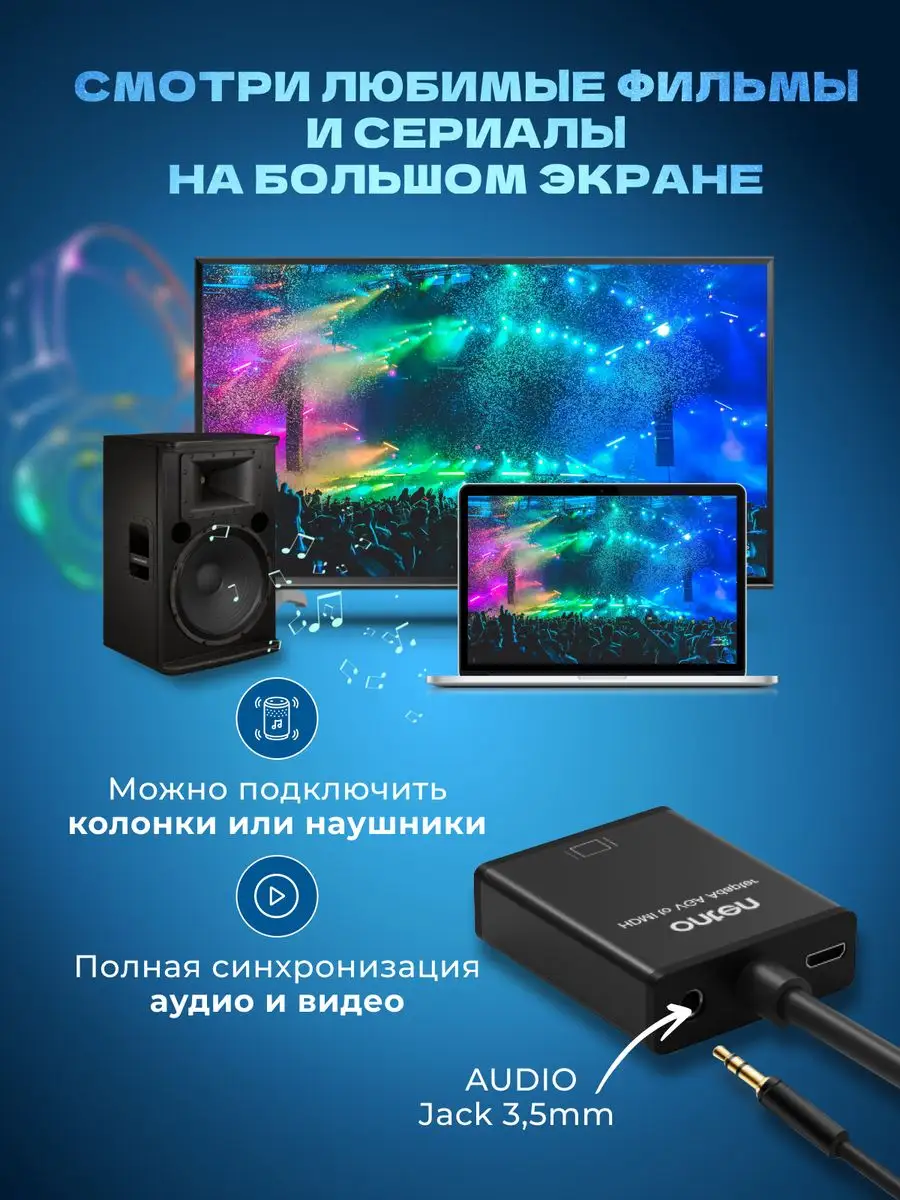 Переходник с HDMI на VGA+AUX+microUSB для монитора Onten 138768011 купить  за 784 ₽ в интернет-магазине Wildberries