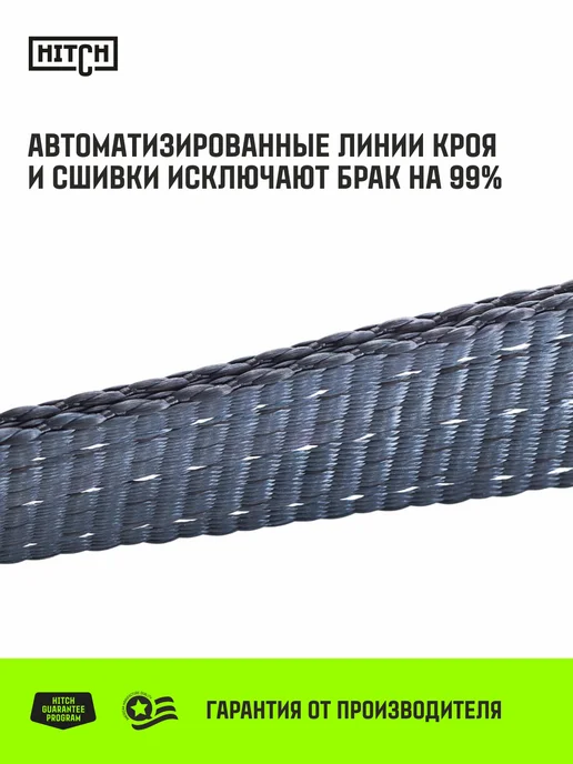 HITCH BEAT THE GRAVITY Трос буксировочный автомобильный динамический 6т8м с петлями, 8 м, фото 3