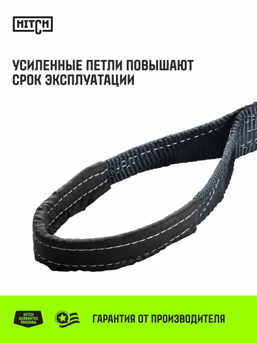 HITCH BEAT THE GRAVITY Трос буксировочный автомобильный динамический 6т8м с петлями, 8 м, фото 5