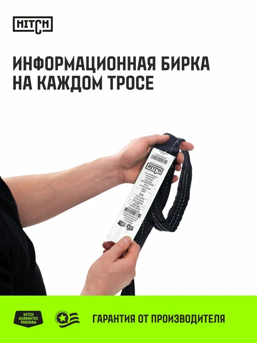 HITCH BEAT THE GRAVITY Трос буксировочный автомобильный динамический 6т8м с петлями, 8 м, фото 7