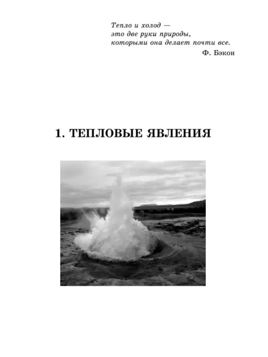 Физика 8 класс Самостоятельные и контрольные работы Кирик ИЛЕКСА 138770135  купить за 280 ₽ в интернет-магазине Wildberries