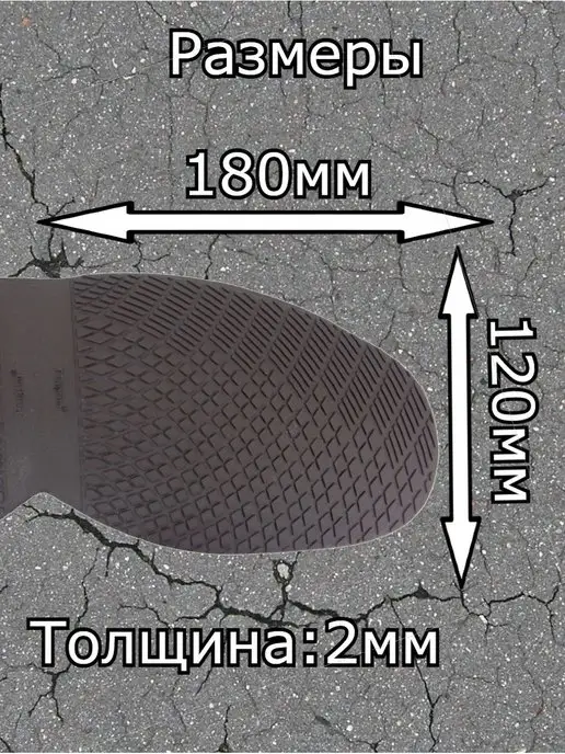 Доктор Боткин Набор обувной подошвы профилактика и набойка, коричневый, фото 3