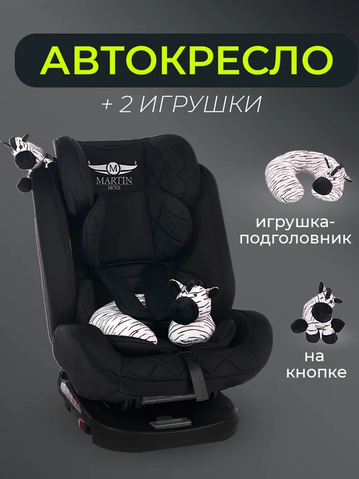 Martin Noir Автокресло детское поворотное 0-36 кг, ProFit