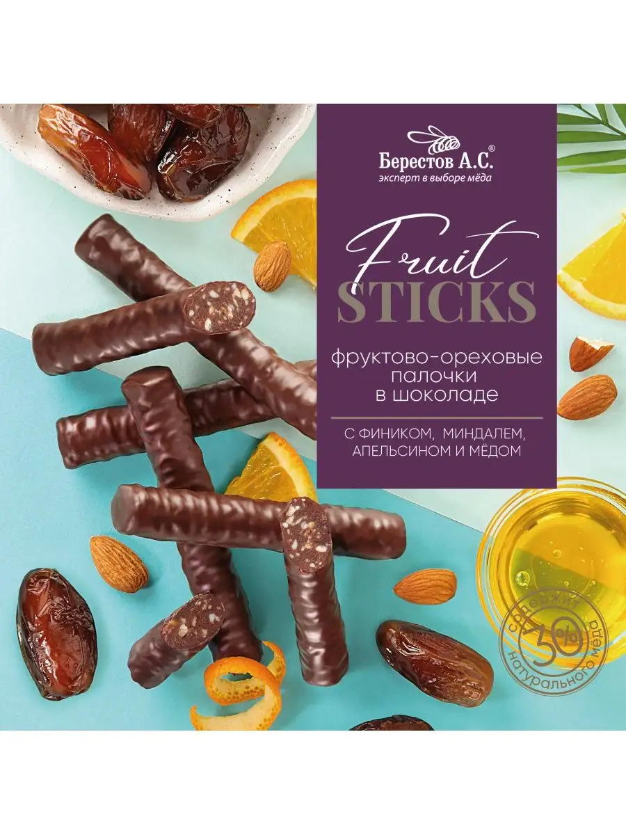 Fruit Sticks финик/миндаль 175г конфеты в шоколаде Берестов А.С. 138772612  купить в интернет-магазине Wildberries