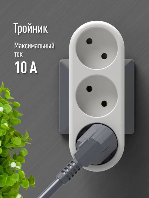 DEFENDER Тройник на 3 розетки, заземление, белый