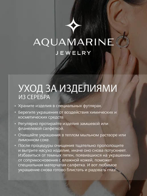 AQUAMARINE Брошь серебро 925 позолоченная, серебристый, фото 6