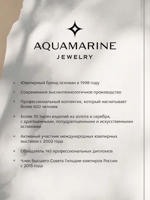 AQUAMARINE Брошь серебро 925 позолоченная, серебристый, фото 7