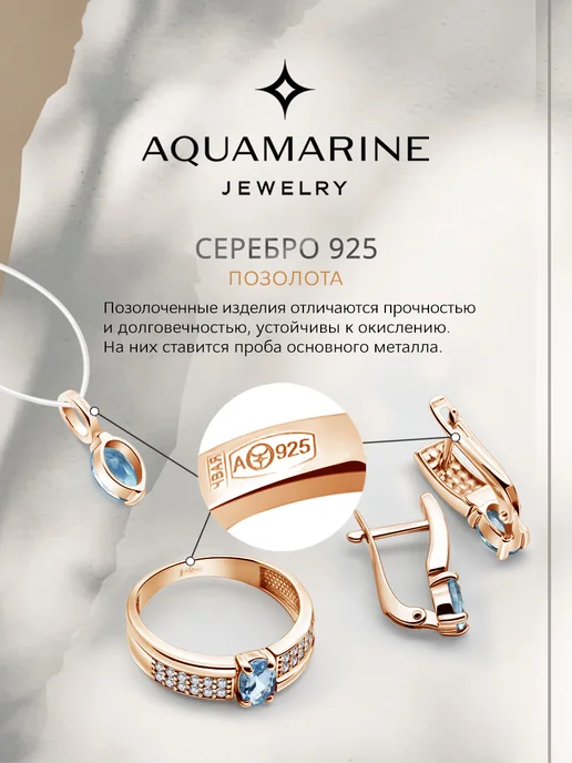 AQUAMARINE Пирсинг в пупок из серебра 925 с позолотой, серебристый, фото 2
