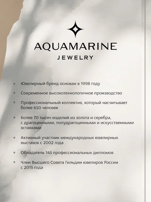 AQUAMARINE Пирсинг в пупок из серебра 925 с позолотой, серебристый, фото 4
