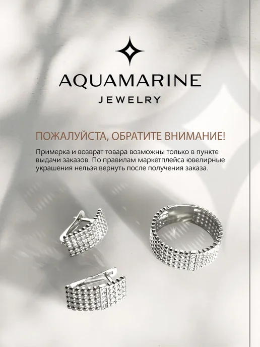 AQUAMARINE Пирсинг в пупок из серебра 925 с позолотой, серебристый, фото 6