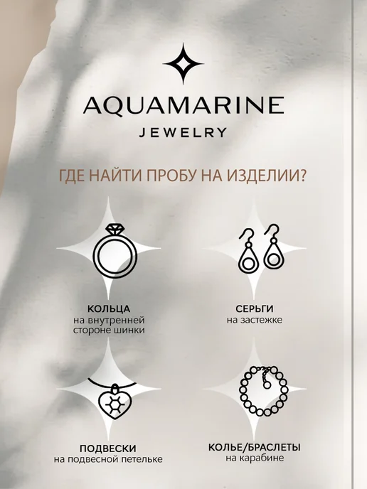 AQUAMARINE Пирсинг в пупок из серебра 925 с позолотой, серебристый, фото 7