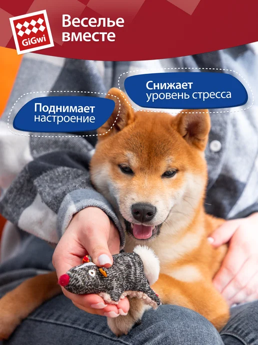 Gigwi Игрушка для собак Скунс с пищалкой, 19см, бежевый, фото 4