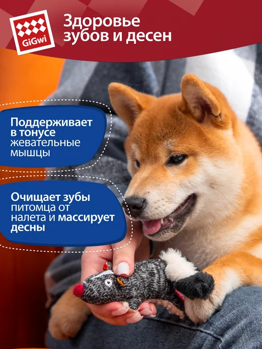 Gigwi Игрушка для собак Скунс с пищалкой, 19см, бежевый, фото 5