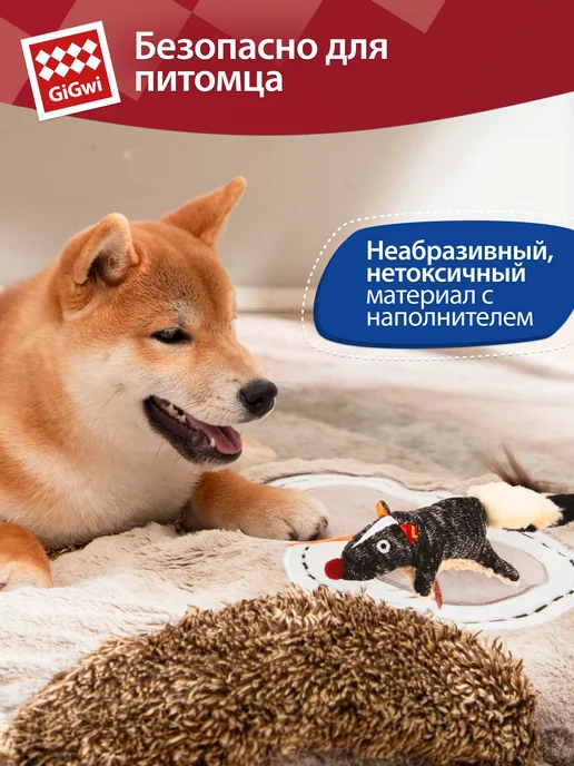 Gigwi Игрушка для собак Скунс с пищалкой, 19см, бежевый, фото 6