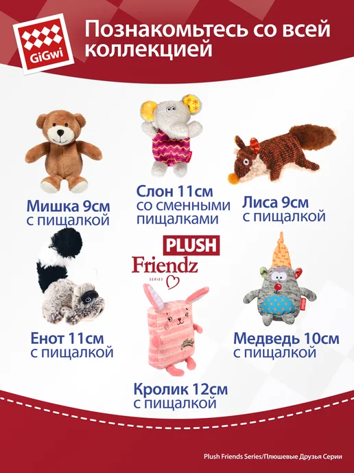 Gigwi Игрушка для собак Скунс с пищалкой, 19см, бежевый, фото 7