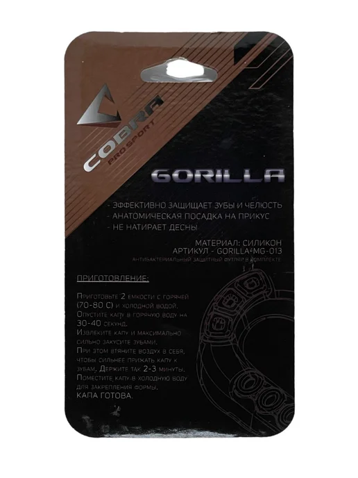 Cobra sport Капа боксерская двухслойная GORILLA, белый, фото 2