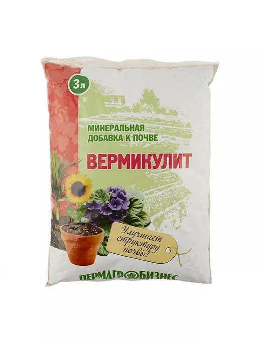 Вермикулит для растений комнатных 3 л, 3 л, фото 2