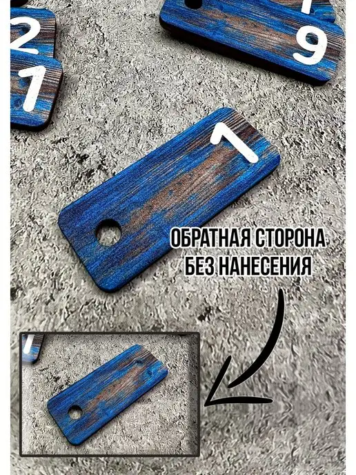 Laser-foto Номерки для ключей 2х5см (1-25), синий, фото 6