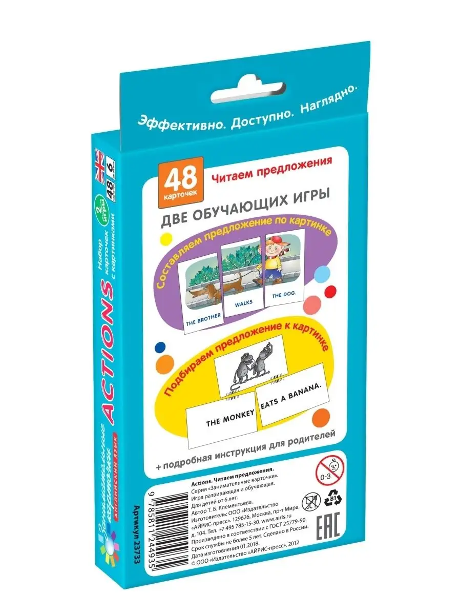 Английский язык. Комплект из 6 наборов карточек с картинками АЙРИС-пресс  138781292 купить за 1 098 ₽ в интернет-магазине Wildberries