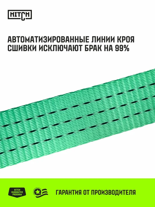 HITCH BEAT THE GRAVITY Длинная часть стяжного ремня для крепления груза 3т 9.6м, зеленый, фото 4
