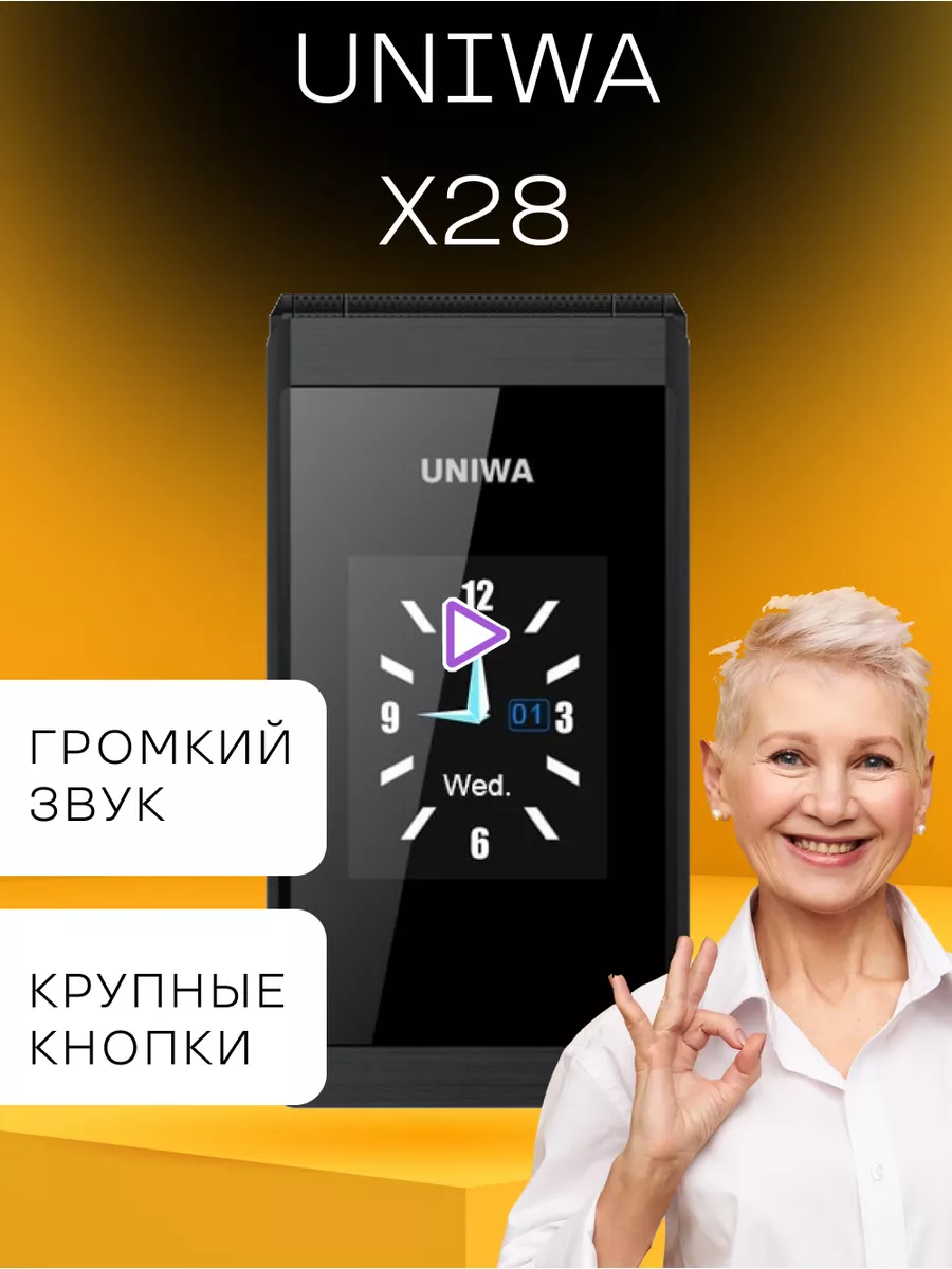 X28 Flip Телефон кнопочный мобильный UNIWA 138781890 купить за 2 992 ₽ в  интернет-магазине Wildberries