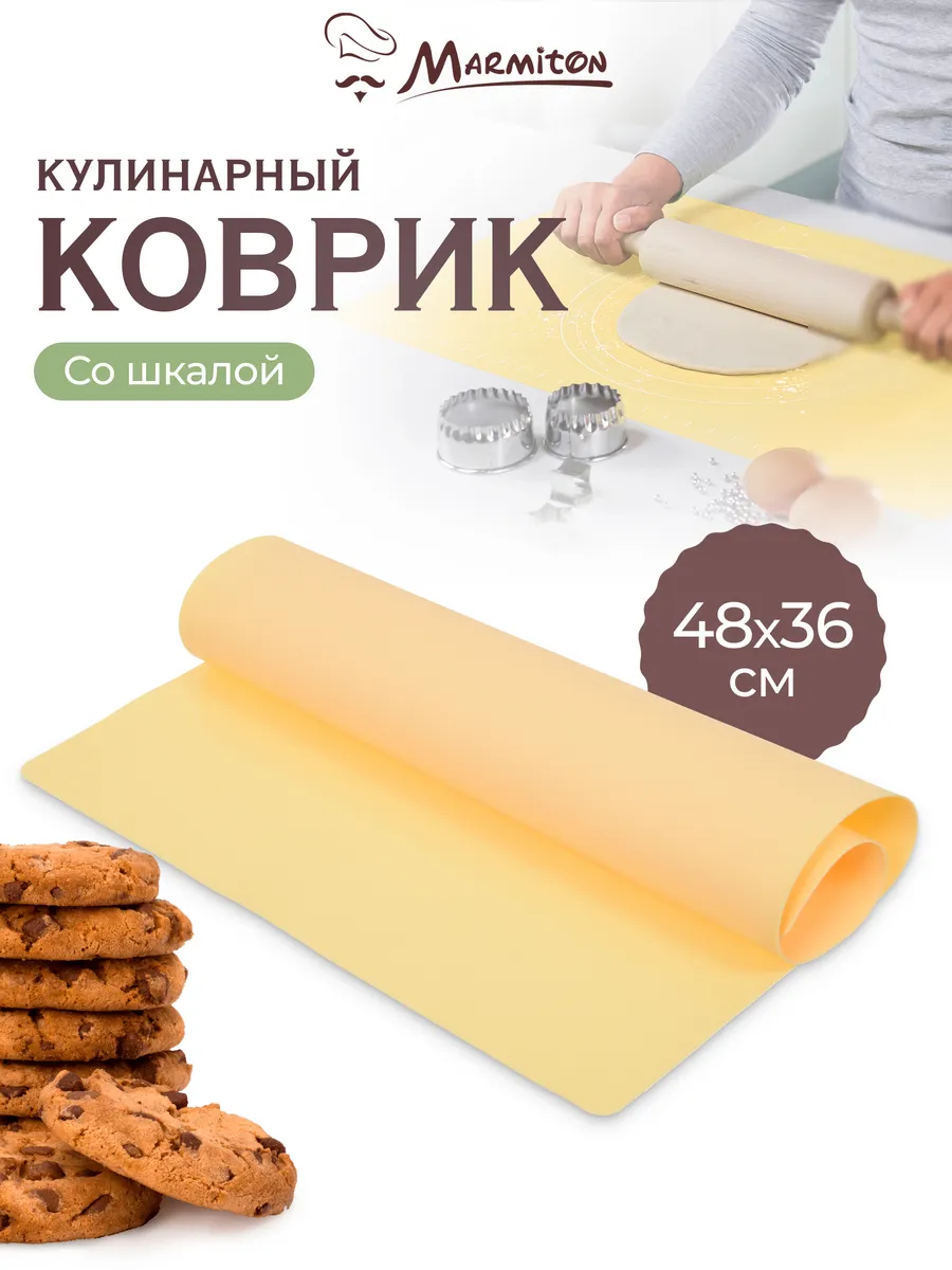 Силиконовый коврик для выпечки со шкалой, 48*36 см