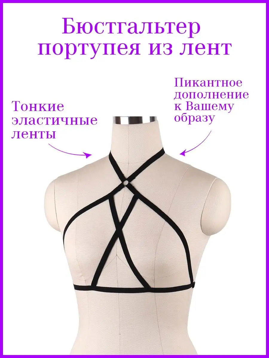 EroHot Collection Портупея женская на грудь и шею