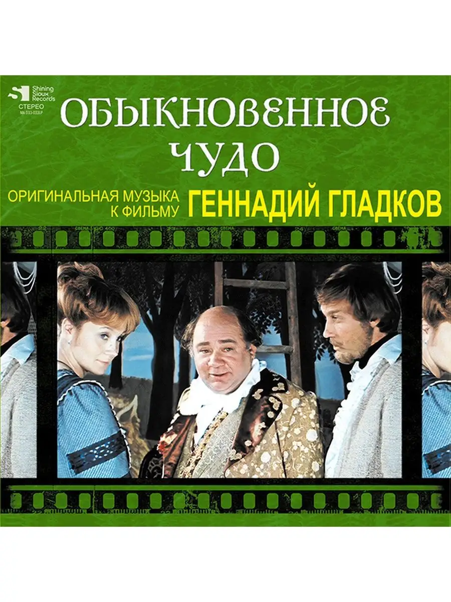 Чудо 2009. В ожидании чуда 2007. Саундтрек к фильму чудо. Саундтрек к фильму чудо. Саундтрек к фильму чудо.