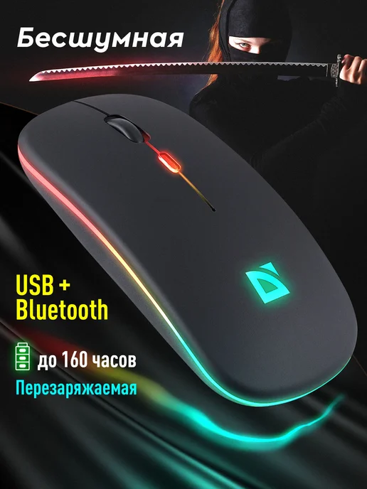DEFENDER Мышь беспроводная с аккумулятором и подсветкой RGB Touch, черный