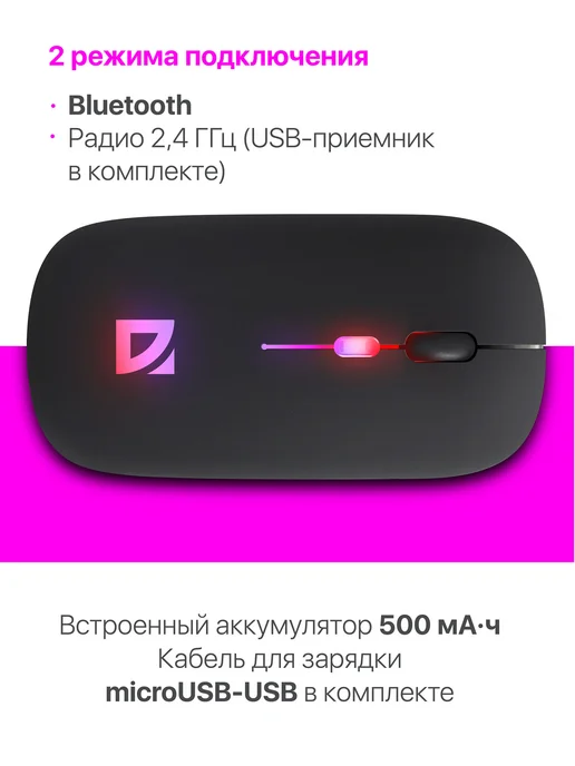 DEFENDER Мышь беспроводная с аккумулятором и подсветкой RGB Touch, черный, фото 2