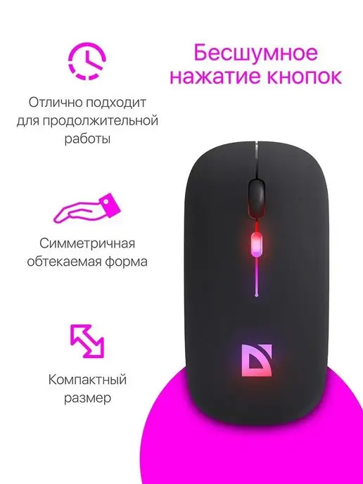 DEFENDER Мышь беспроводная с аккумулятором и подсветкой RGB Touch, черный, фото 3